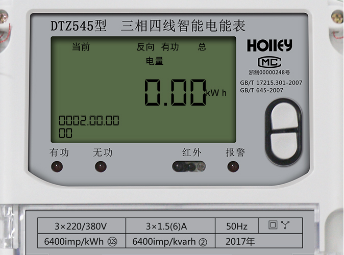華立智能電表怎么看電量？