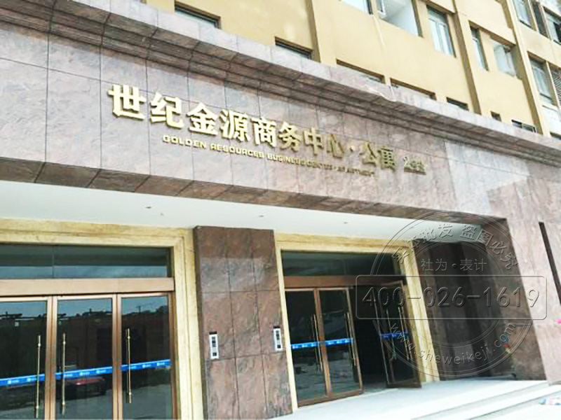 華立電表及遠程預付費系統(tǒng)應(yīng)用案例—北城世紀城