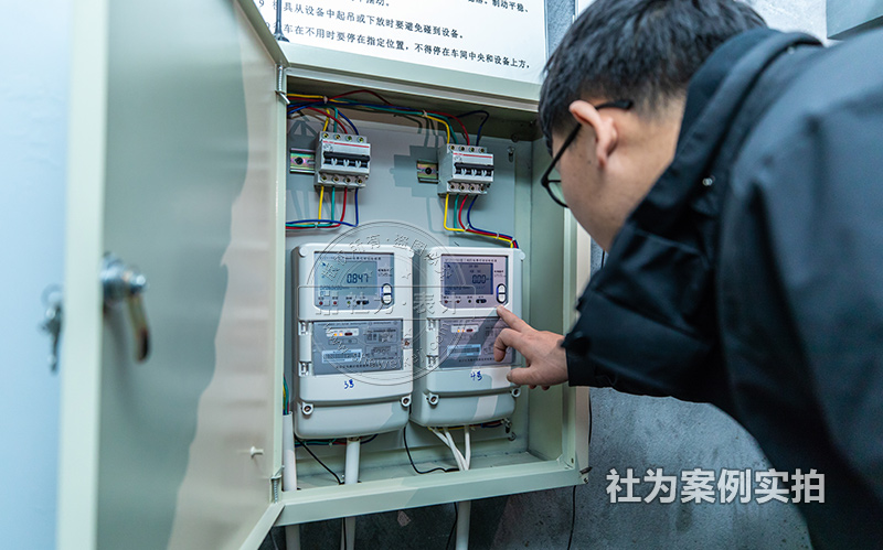 社為表計智能電表