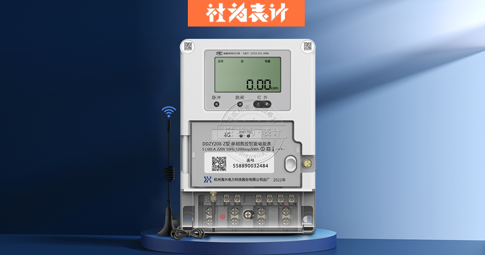 電子式有功/無(wú)功電表