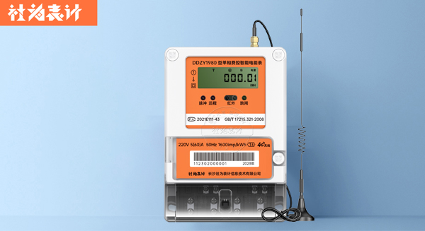 出租房換智能電表多少錢一個？